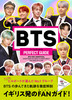 BTS PERFECT GUIDE p[tFNgKCh
