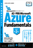 MicrosoftF莑ieLXg AZ|900FMicrosoft Azure Fundamentals 2