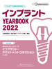 Cvg YEARBOOK 2022 ՏオmĂׂCvg]AobggRlNV̒m