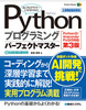 PythonvO~Op[tFNg}X^[mPython3^Anaconda^PyQt5Ή3Łn