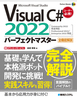 Visual C 2022p[tFNg}X^[