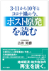 3E1110NƃRiЂ̍A|Xgǂ