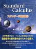 Standard Calculus X^_[hϕ