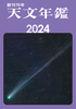 VN 2024N