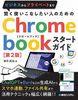 gȂl̂߂ ChromebookX^[gKChm2Łn