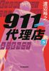 911㗝Xi5j ubh