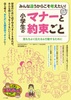 ݂ȈႤ炱lI w̃}i[Ɩ񑩂 C悭`違s邽߂