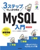 3Xebvłw MySQLm3Łn