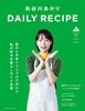 J삠 DAILY RECIPE VolD1