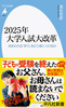 2025Nwv 1053 1053 ߂uẃvǂgɂ邩