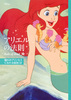 fBYj[ AG̖@ Rule of Ariel ̃vZXɂȂ錍32