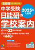 2025Np w \̊wZē sȆ{