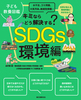 qǂ{} SDGs L~ȂǂHsAS~ACAŊ뜜cEɌ