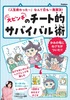 s`̃`[gIToCop