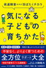 BQ̎qH΂`J CɂȂqǂ̈炿