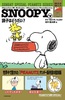 SNOOPYi7j SUNDAY SPECIAL PEANUTS SERIES q͂ǂH 7