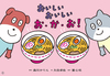 紙芝居 おいしい おいしい お・か・お! 2025年9月号