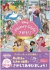 Disney Girls���������I �t�@���^�W�[�R���N�V����