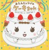 񂶂傤т̃P[L
