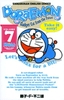 h@volume@7 Gadget@cat@from@the@future