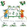 Ƃ1E2E3