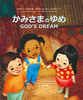 ݂܂̂ GODfS DREAM
