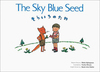 pCDt pG{ 炢̂ The Sky Blue Seed