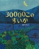 30000̂