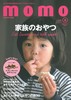 momo vol.8