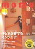 momo vol.9