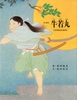 牛若丸