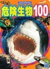 댯100