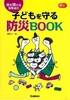 aۈ҂̎qǂhBOOK