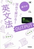 [߂ĉIp@ OUTPUT