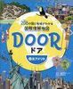 DOOR 208の国と地域がわかる国際理解地図(4) 北アメリカ