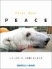 Polar Bear PEACE 20