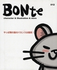 Bonte 012