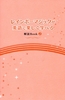 C{[}WbNpŊywׂbook2