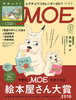 MOE 2017N2