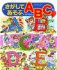 Ă ABC