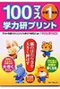POO}Xw͌vg@wPN