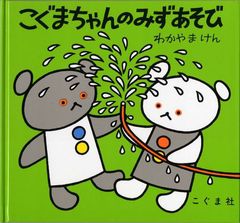 まさにし　やなぎむらのおはなしシリーズ全9冊セット1と2がハードカバー やなぎむらのおはなし」シリーズ おはなし会 | 温かな、新しい世界へ