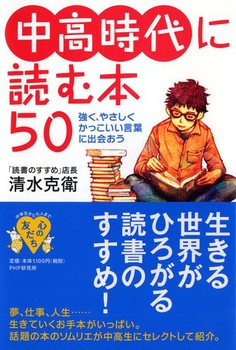 ɓǂޖ{50
