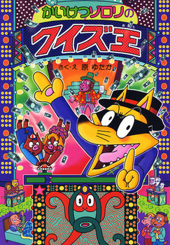 �������]�����i56�j �������]�����̃N�C�Y��