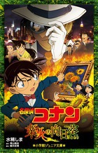 ���w�كW���j�A���� ���T��R�i�� �Ɖ΂̌�����