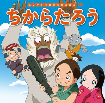 ͂߂Ă̐E삦ق(18)炽낤