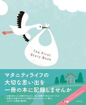 The First Story Book