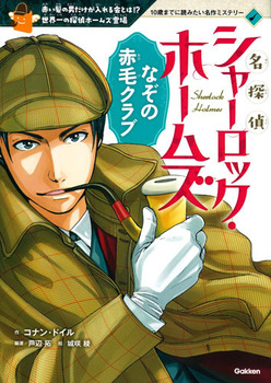 10�΂܂łɓǂ݂�������~�X�e���[ ���T��V���[���b�N�z�[���Y�Ȃ��̐ԖуN���u