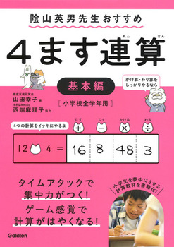 4�܂��A�Z ��{��