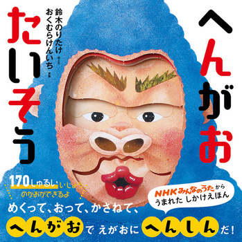 ւ񂪂
